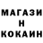 Кокаин 97% Fleiz Channel