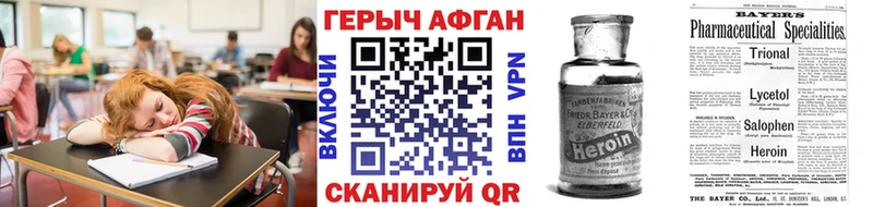Героин Афган  Слюдянка 