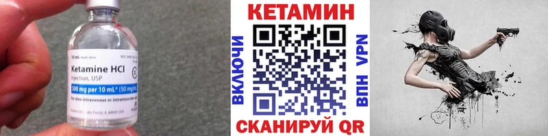 КЕТАМИН VHQ  купить   Слюдянка 