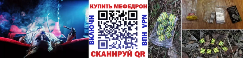 Меф мяу мяу  цена наркотик  МЕГА ссылки  Слюдянка 