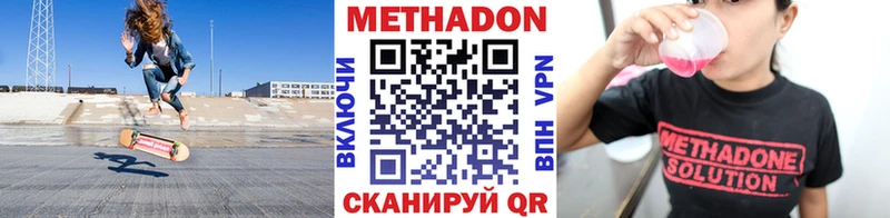 цены наркотик  Слюдянка  МЕТАДОН methadone 