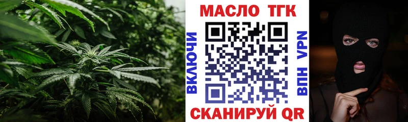 darknet официальный сайт  kraken зеркало  Слюдянка  Дистиллят ТГК вейп с тгк 
